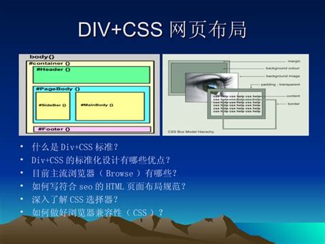 布局|CSS 网页布局